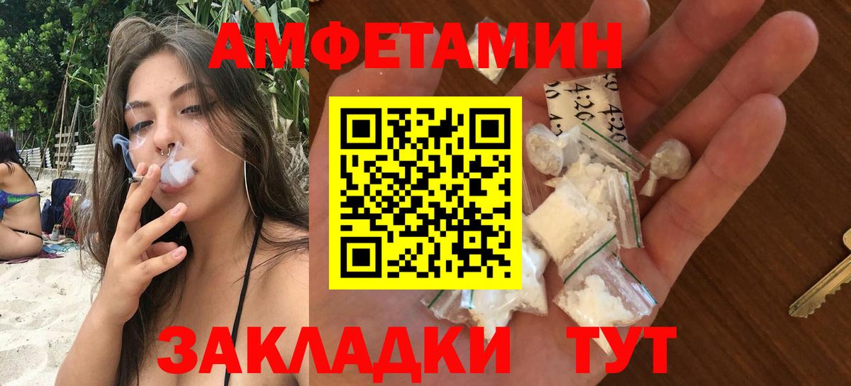 Амфетамин  АМФЕТАМИН  Ростов-на-Дону  Вход с VPN  Amphetamine VHQ 