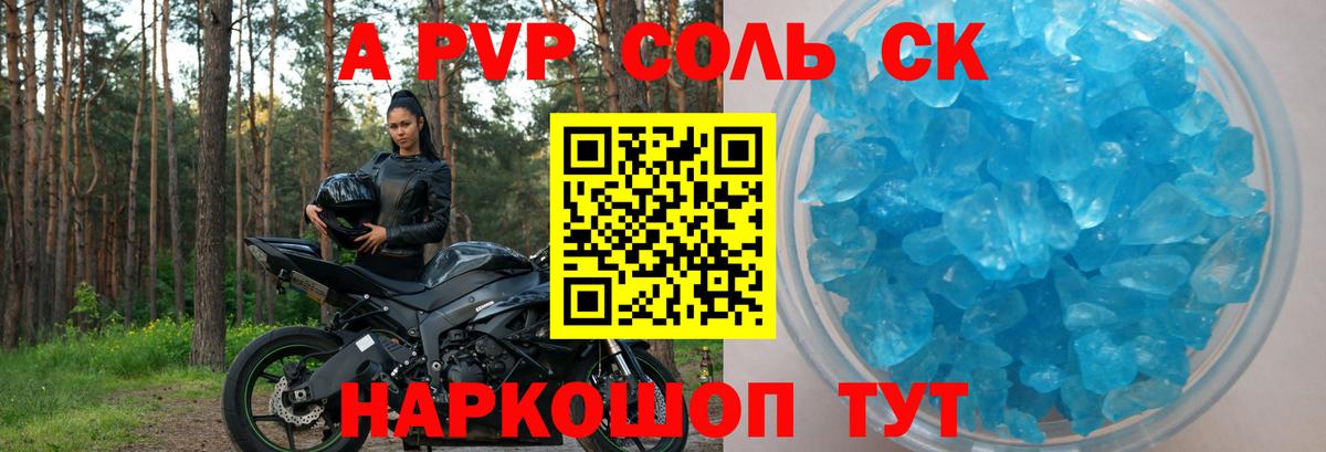купить   Вход с VPN  Alpha-PVP VHQ  Alpha-PVP  Ростов-на-Дону  Alpha PVP кристаллы 