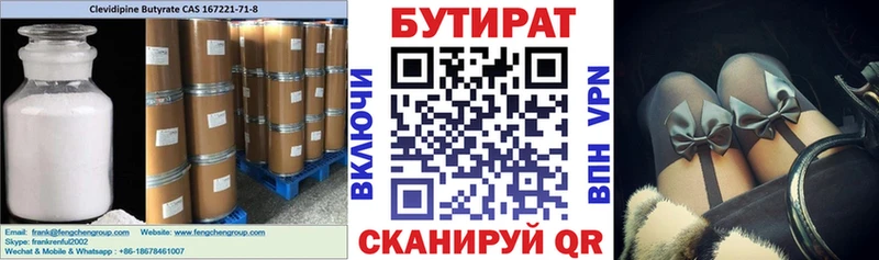 БУТИРАТ GHB  кракен ТОР  Ростов-на-Дону 