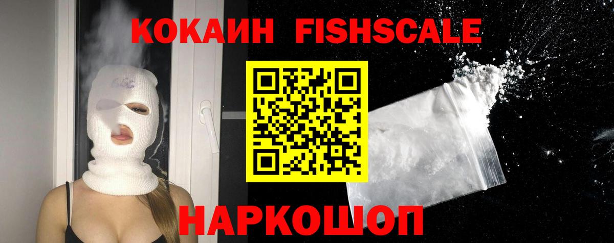 Ростов-на-Дону  COCAIN Перу  Кокаин 97%  Вход с VPN 