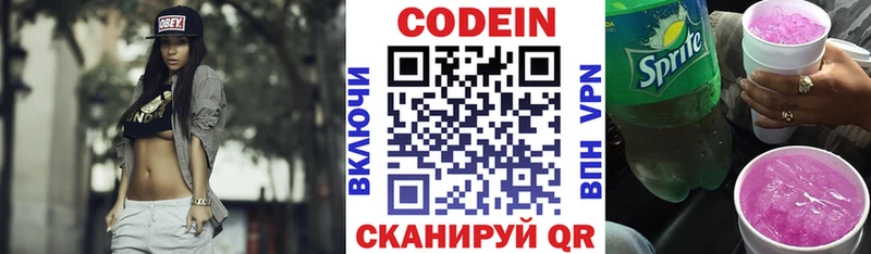 Codein напиток Lean (лин)  нарко площадка клад  Ростов-на-Дону  МЕГА как войти 
