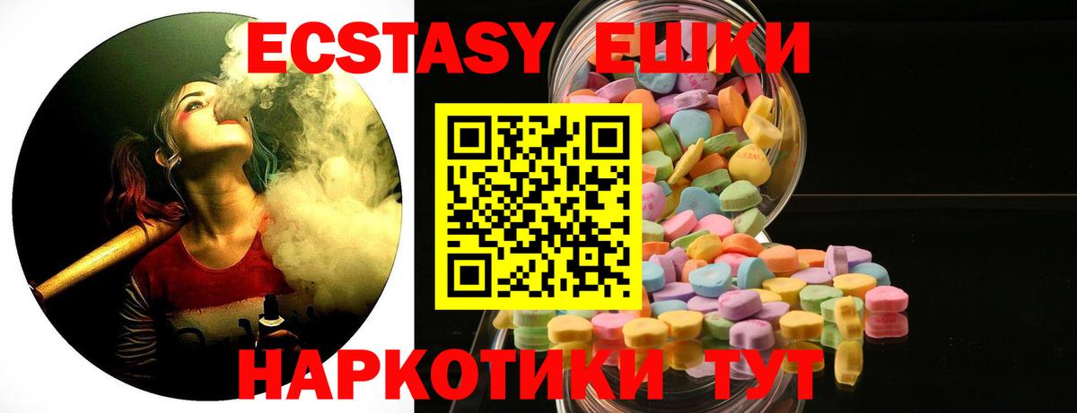 Ecstasy  Вход с VPN  blacksprut онион  Ростов-на-Дону  Ecstasy 250 мг  ЭКСТАЗИ 280 MDMA 