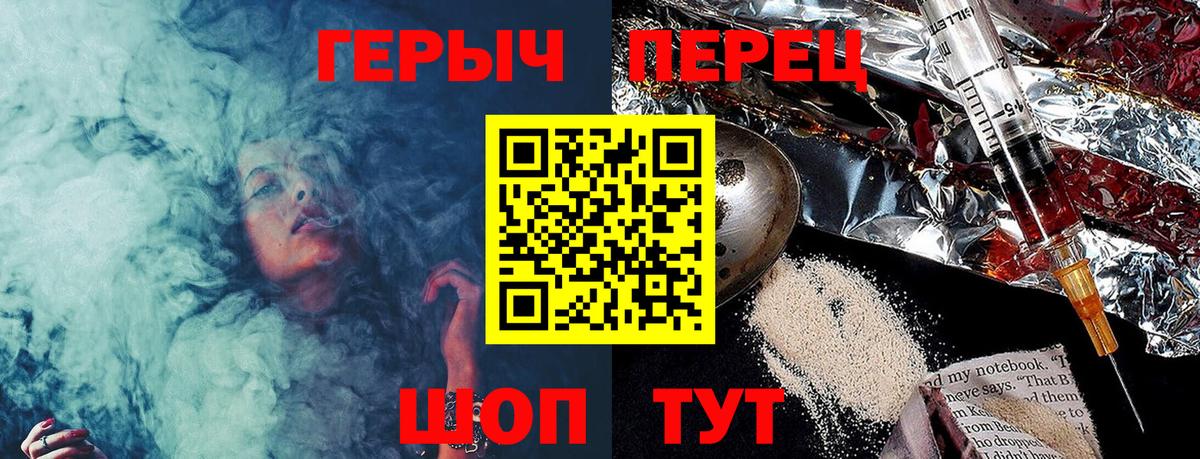ГЕРОИН герыч  Вход с VPN  Ростов-на-Дону 