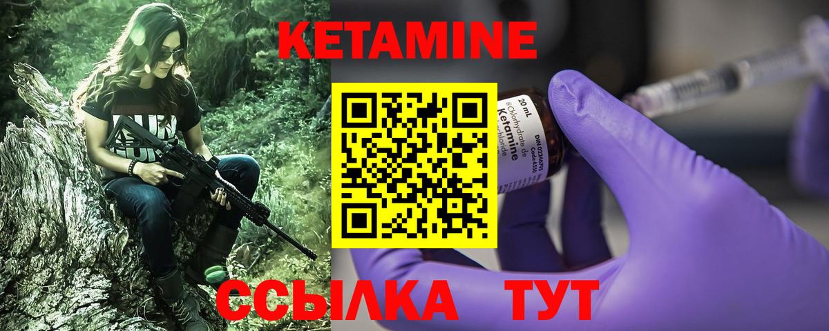 КЕТАМИН ketamine Ростов-на-Дону