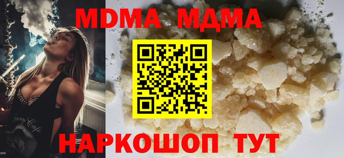 MDMA  МДМА кристаллы  Ростов-на-Дону  Вход с VPN  MDMA кристаллы 