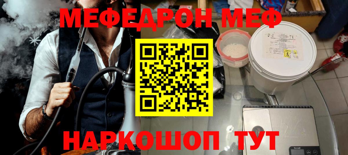 Меф мяу мяу кристаллы Ростов-на-Дону
