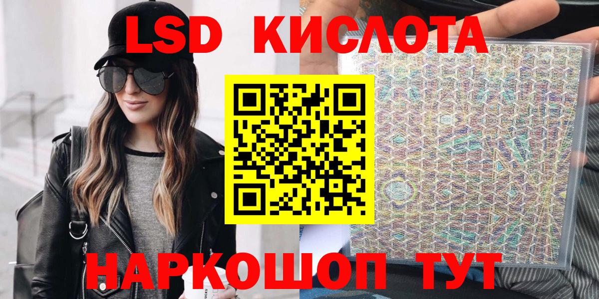 Наркотические марки 1,8мг Ростов-на-Дону