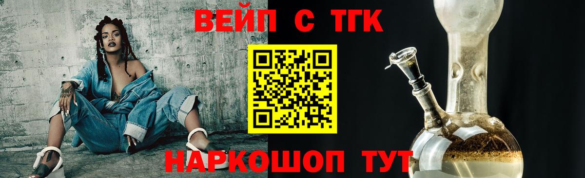 Ростов-на-Дону  ТГК THC oil  Вход с VPN  ТГК концентрат 